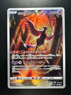 [NM/EX] Pokemon Card Japanese Galarian Articuno AR 182/172 VSTAR Universe T300 - Image 1