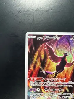 [NM/EX] Pokemon Card Japanese Galarian Articuno AR 182/172 VSTAR Universe T300 - Image 2