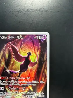 [NM/EX] Pokemon Card Japanese Galarian Articuno AR 182/172 VSTAR Universe T300 - Image 3