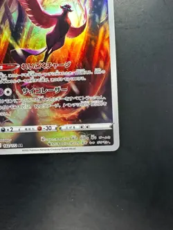 [NM/EX] Pokemon Card Japanese Galarian Articuno AR 182/172 VSTAR Universe T300 - Image 5