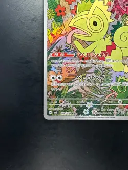 [NM] Kecleon AR 118/106 SV8 Super Electric Breaker - Pokemon Card Japanese V681 - Image 4