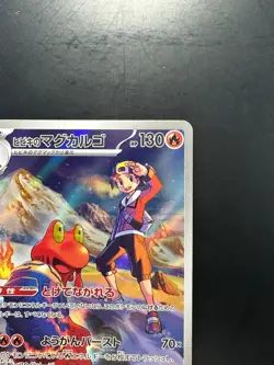 Ethan's Magcargo AR 197/193 M2a MEGA Dream ex - Pokemon Card Japanese MEGA V87 - Image 3