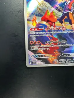 Ethan's Magcargo AR 197/193 M2a MEGA Dream ex - Pokemon Card Japanese MEGA V87 - Image 4
