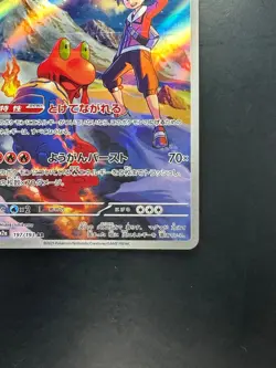Ethan's Magcargo AR 197/193 M2a MEGA Dream ex - Pokemon Card Japanese MEGA V87 - Image 5