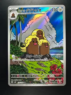 [NM] Alolan Dugtrio 116/106 Super Electric Breaker Pokemon Card Japanese V728 - Image 1