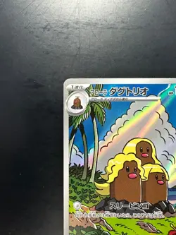 [NM] Alolan Dugtrio 116/106 Super Electric Breaker Pokemon Card Japanese V728 - Image 2