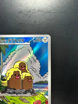 [NM] Alolan Dugtrio 116/106 Super Electric Breaker Pokemon Card Japanese V728 - Image 3