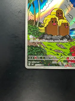 [NM] Alolan Dugtrio 116/106 Super Electric Breaker Pokemon Card Japanese V728 - Image 4