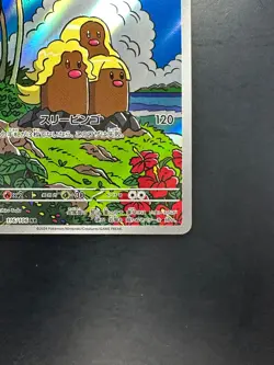 [NM] Alolan Dugtrio 116/106 Super Electric Breaker Pokemon Card Japanese V728 - Image 5