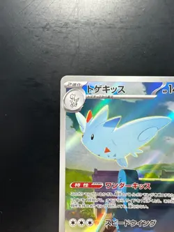 [NM] Togekiss AR 203/193 M2a MEGA Dream ex - Pokemon Card Japanese MEGA V511 - Image 2