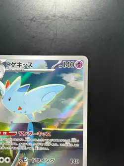 [NM] Togekiss AR 203/193 M2a MEGA Dream ex - Pokemon Card Japanese MEGA V511 - Image 3
