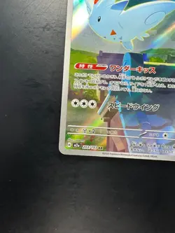 [NM] Togekiss AR 203/193 M2a MEGA Dream ex - Pokemon Card Japanese MEGA V511 - Image 4