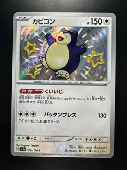 [NM] Shiny Snorlax S 310/190 SV4a Shiny Treasure ex - Pokemon Card Japanese o533 - Image 1