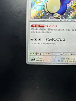 [NM] Shiny Snorlax S 310/190 SV4a Shiny Treasure ex - Pokemon Card Japanese o533 - Image 4