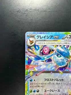 NM/EX Glaceon ex RR 041/187 SV8a Terastal Fest ex - Pokemon Card Japanese U249 - Image 2