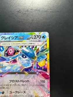 NM/EX Glaceon ex RR 041/187 SV8a Terastal Fest ex - Pokemon Card Japanese U249 - Image 3
