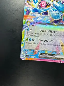 NM/EX Glaceon ex RR 041/187 SV8a Terastal Fest ex - Pokemon Card Japanese U249 - Image 4