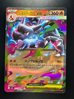 Mega Charizard X ex RR 013/080 M2 Inferno X - Pokemon Card Japanese MEGA U368 - Image 1