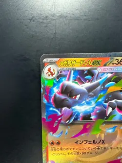 Mega Charizard X ex RR 013/080 M2 Inferno X - Pokemon Card Japanese MEGA U368 - Image 2