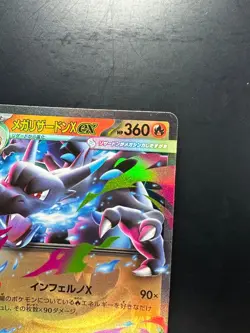 Mega Charizard X ex RR 013/080 M2 Inferno X - Pokemon Card Japanese MEGA U368 - Image 3
