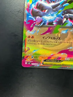 Mega Charizard X ex RR 013/080 M2 Inferno X - Pokemon Card Japanese MEGA U368 - Image 4