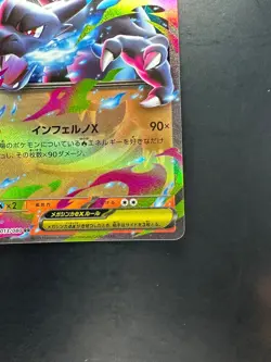 Mega Charizard X ex RR 013/080 M2 Inferno X - Pokemon Card Japanese MEGA U368 - Image 5
