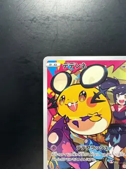 [NM/EX] Dedenne CHR 200/184 S8b VMAX Climax - Pokemon Card Japanese U965 - Image 2