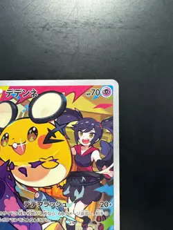 [NM/EX] Dedenne CHR 200/184 S8b VMAX Climax - Pokemon Card Japanese U965 - Image 3