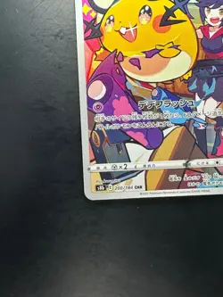 [NM/EX] Dedenne CHR 200/184 S8b VMAX Climax - Pokemon Card Japanese U965 - Image 4