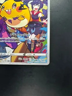 [NM/EX] Dedenne CHR 200/184 S8b VMAX Climax - Pokemon Card Japanese U965 - Image 5