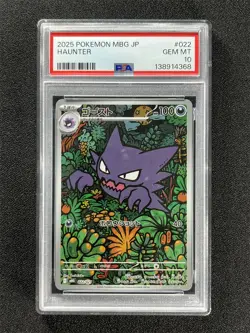 2025 Pokemon Mbg Japanese Haunter #022/021 PSA 10 GEM MT - Image 1