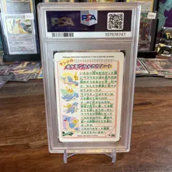 PSA 10 Pikachu Psyduck 1999 Sealdass Orange Islands Japanese Pokemon Carddass - Image 2