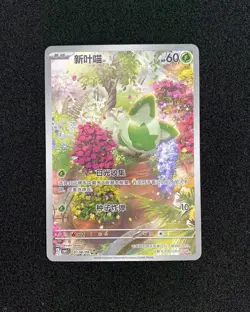 2025 Pokemon TCG S-Chinese Gem Pack Vol 1 CBB1C 01 08/09 Sprigatito Holo RB60 - Image 1