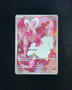 2024 Pokemon TCG T-Chinese Gem Pack Vol.4 CBB4C 27 07/07 Enamorus Holo #1 YV34 - Image 1