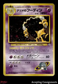 1999 Pokemon Gym Expansion 2 Challenge from Darkness Japanese Sabrina's Alakazam - Image 1