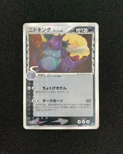 2006 Pokemon TCG Japanese Dragon Frontiers ex 055/068 Nidoking Holo RB60 - Image 1