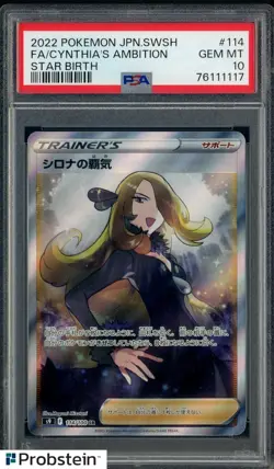 2022 Pokemon Japanese SWSH Star Birth #114 FA Cynthia Ambition PSA 10 - Image 1