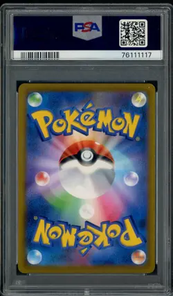 2022 Pokemon Japanese SWSH Star Birth #114 FA Cynthia Ambition PSA 10 - Image 2