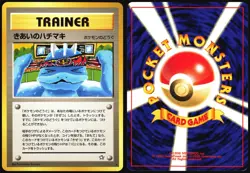 FOCUS BAND NEO GENESIS POKEMON JAPANESE TRAINER RARE 2000 - Image 1