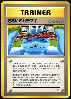 FOCUS BAND NEO GENESIS POKEMON JAPANESE TRAINER RARE 2000 - Image 2