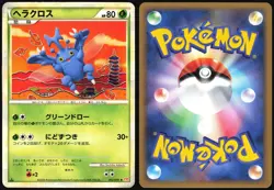 HERACROSS 012/070 L1 HEARTGOLD COLLECTION POKEMON JAPANESE UNCOMMON 2009 LP - Image 1
