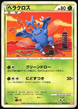 HERACROSS 012/070 L1 HEARTGOLD COLLECTION POKEMON JAPANESE UNCOMMON 2009 LP - Image 2