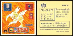SCYTHER 123 AMADA RETSUDEN HYPER STICKER JAPANESE POKEMON 1996 - Image 1