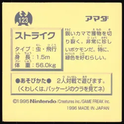 SCYTHER 123 AMADA RETSUDEN HYPER STICKER JAPANESE POKEMON 1996 - Image 3