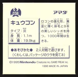 NINETALES 38 AMADA RETSUDEN HYPER STICKER JAPANESE POKEMON 1996 - Image 3