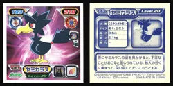 MURKROW 063 ENSKY DP RETSUDEN STICKER JAPANESE POKEMON MIRROR HOLO 2007 - Image 1