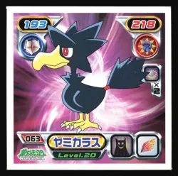 MURKROW 063 ENSKY DP RETSUDEN STICKER JAPANESE POKEMON MIRROR HOLO 2007 - Image 2