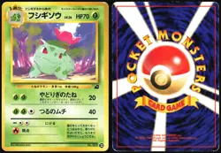 IVYSAUR NO. 002 22 BULBASAUR DECK POKEMON JAPANESE 1999 HEAVY PLAYED - Image 1