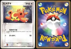 TEDDIURSA 083/106 EX GOLDEN SKY SILVERY OCEAN JAPANESE COMMON 2005 LP - Image 1