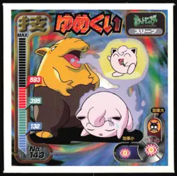 DROWZEE "DREAM EATER" 143 AMADA RETSUDEN STRONGEST SEAL STICKER JAPANESE POKEMON - Image 2
